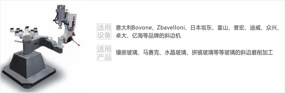 斜邊機(jī)詳情頁0