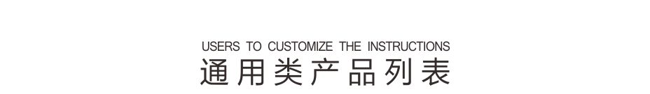斜邊機(jī)詳情頁3