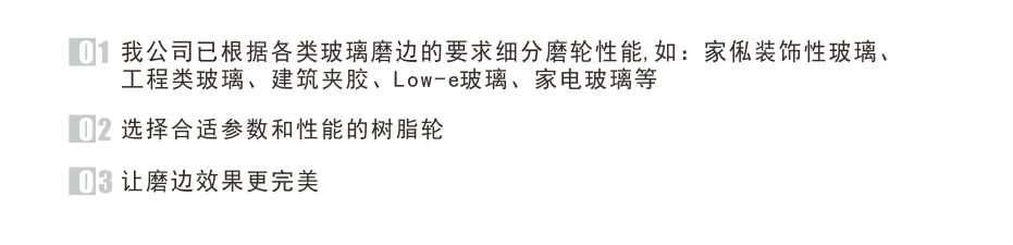 直邊機(jī)樹脂輪詳情頁6